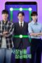 Nonton Film Unlock My Boss (2022) NONTONDULU Nonton Film Unlock My Boss (2022) NONTONDULU