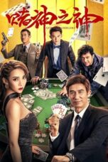 Nonton Film God of Gamblers (2020) NONTONDULU