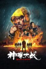Nonton Film Detective vs. Sleuths (2022) NONTONDULU