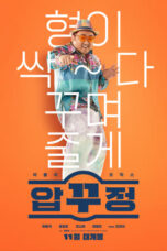 Nonton Film Men of Plastic (2022) NONTONDULU