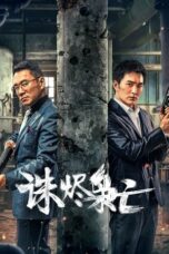 Nonton Film Kill the Drug Lords (2023) NONTONDULU