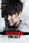 Nonton Film Hashima Project (2013) NONTONDULU Nonton Film Hashima Project (2013) NONTONDULU