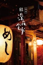 Nonton Film Midnight Diner 2 (2016) NONTONDULU