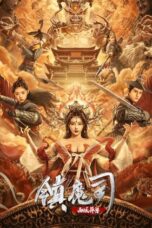 Nonton Film The Demon Suppressors: West Barbarian Beast (2021) NONTONDULU