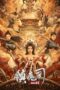 Nonton Film The Demon Suppressors: West Barbarian Beast (2021) NONTONDULU Nonton Film The Demon Suppressors: West Barbarian Beast (2021) NONTONDULU