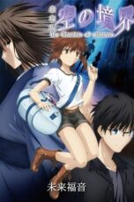 Nonton Film The Garden of Sinners: Future Gospel (2013) NONTONDULU