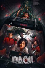 Nonton Film Geocentric Crisis (2023) NONTONDULU