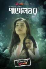 Nonton Film Patalghor (2023) NONTONDULU