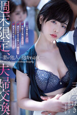 Nonton Film ATID-556 – Drama Perselingkuhan – Tsubaki Sannomiya NONTONDULU