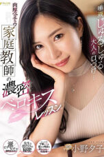 Nonton Film FSDSS-548 – Mengajari Ena Ena Anak STM – Yuko Ono NONTONDULU