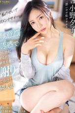 Nonton Film FSDSS-624 – Maafkan Aku, Kamu Nonton Bokep Ini Karena Aku! – Yuuko Ono NONTONDULU