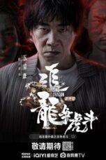 Nonton Film Extras For Chasing The Dragon (2023) NONTONDULU