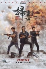 Nonton Film The White Storm 3: Heaven or Hell (2023) NONTONDULU