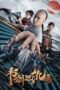 Nonton Film The Book and the Sword (2023) NONTONDULU