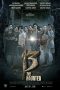 Nonton Film 13 The Haunted (2018) NONTONDULU Nonton Film 13 The Haunted (2018) NONTONDULU