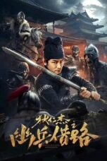 Nonton Film Detective Dee and The Phantom Soldier (2023) NONTONDULU