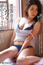 Nonton Film ADN-276 Ibu Rumah Tangga Yang Berkeringat – Hikari Kisaki NONTONDULU