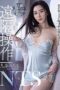 Nonton Film MVSD-471 – Desahan Istriku Bersama Pria Lain – Michiru Kujo NONTONDULU