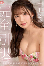 Nonton Film SSIS-834 Debut Terakhir Artist JAV – Yua Mikami NONTONDULU