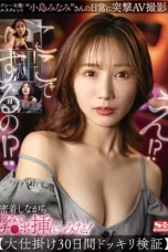 Nonton Film SSIS-894 Tiba-Tiba Diajak Ngentot – Minami Kojima NONTONDULU