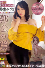 Nonton Film URE-086 – Ibu Tiri Penggoda – Mizuki Yayoi NONTONDULU