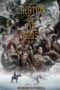 Nonton Film Creation of the Gods I: Kingdom of Storms (2023) NONTONDULU