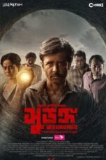 Nonton Film Surongo (2023) NONTONDULU