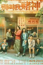 Nonton Film Don’t Call Me God of Gamblers (2023) NONTONDULU