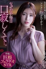 Nonton Film MVSD-541 Akibat Kontol Jumbo – Kana Morisawa NONTONDULU