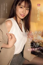 Nonton Film SSIS-951 Ngentotin Bu Manager Di Kamar Hotel – Ayaka Kawakita NONTONDULU