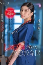 Nonton Film STARS-964 Dilecehkan Oleh Dokter Setelah Operasi – Rei Kamiki NONTONDULU