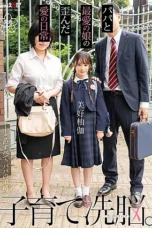 Nonton Film SDAB-273 Ayah Mencuci Otak Putrinya – Yuka Miyoshi NONTONDULU