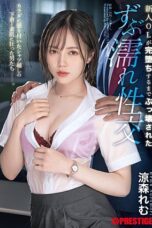 Nonton Film ABF-017 Hubungan Seksual Berkeringat – Remu Suzumori NONTONDULU