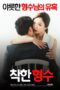 Nonton Film Nice Sister-In-Law (2016) NONTONDULU
