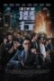 Nonton Film I Did It My Way (2023) NONTONDULU Nonton Film I Did It My Way (2023) NONTONDULU