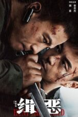 Nonton Film Hunt the Wicked (2024) NONTONDULU