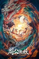 Nonton Film Zhou Gong Subdued Evil Spirit (2024) NONTONDULU