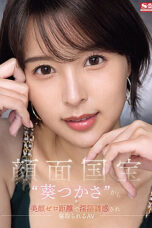 Nonton Film SONE-141 Dia Tergoda Olehku – Tsukasa Aoi NONTONDULU