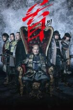 Nonton Film Kubi (2023) NONTONDULU