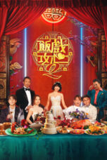 Nonton Film Table for Six 2 (2024) NONTONDULU