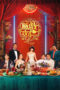 Nonton Film Table for Six 2 (2024) NONTONDULU Nonton Film Table for Six 2 (2024) NONTONDULU
