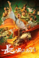 Nonton Film Chang’an (2023) NONTONDULU