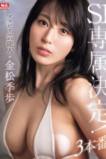 Nonton Film SONE-227 Tokiho Kanamatsu Telah Terpilih Sebagai Anggota Eksklusif S1! NONTONDULU