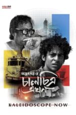 Nonton Film Chaalchitra Ekhon (2024) NONTONDULU