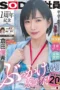 Nonton Film SDJS-273 Karyawan Wanita Di Gangbang – Yuki Kurata NONTONDULU