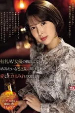 Nonton Film SONE-184 Tsukasa Aoi Menghabiskan Seluruh Waktunya Berhubungan Seks Selama 30 NONTONDULU