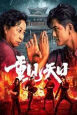 Nonton Film Second Life (2024) NONTONDULU