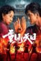 Nonton Film Second Life (2024) NONTONDULU Nonton Film Second Life (2024) NONTONDULU