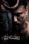 Nonton Film Hidimbha (2023) NONTONDULU Nonton Film Hidimbha (2023) NONTONDULU