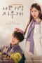 Nonton Film Bad Memory Eraser (2024) NONTONDULU